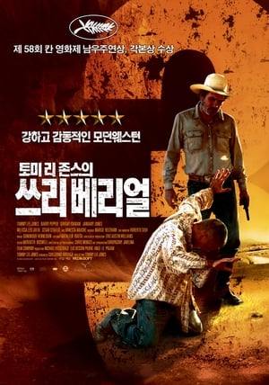 Poster 토미 리 존스의 쓰리 베리얼 2005