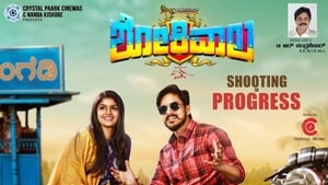 Shokiwala 2022 Kannada Full Movie Download | JC WEB-DL 1080p 720p 480p