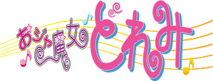 Do-Re-Mi — Logos 4
