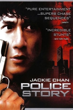 Police Story