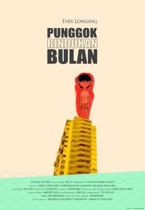 Image Punggok Rindukan Bulan