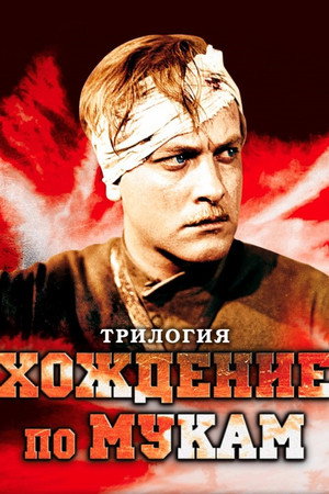 The Road to Calvary Trilogy