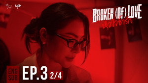 BROKEN (Of) LOVE: 1×3