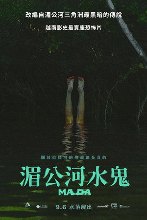 Ma Da: The Drowning Spirit 8