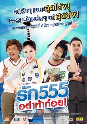 Poster Rak Ha Ha Ha (2012)
