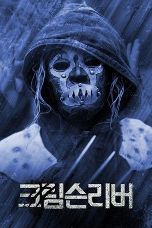 Image 크림슨리버