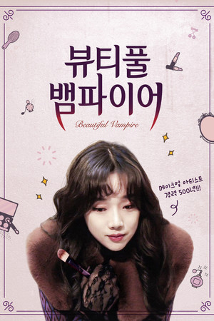 Beautiful Vampire 15