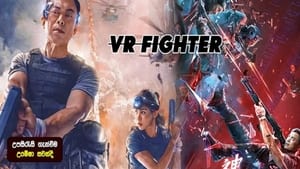 مشاهدة فيلم VR Fighter 2022 مترجم