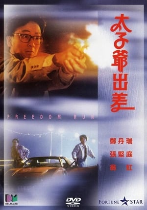 Poster Freedom Run Q 1992