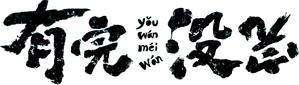 What a Day! — Logos 1