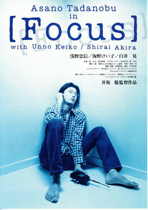 Focus 7