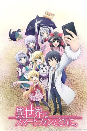 In Another World With My Smartphone: Staffel 1