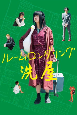 淨化萬事屋