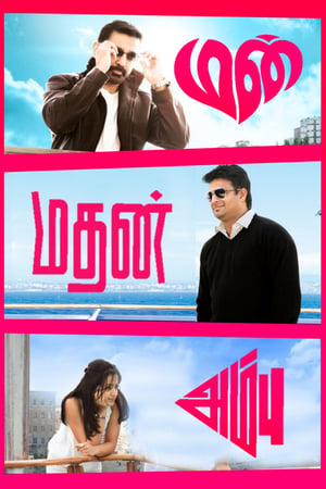 Poster Manmadhan Ambu (2010)