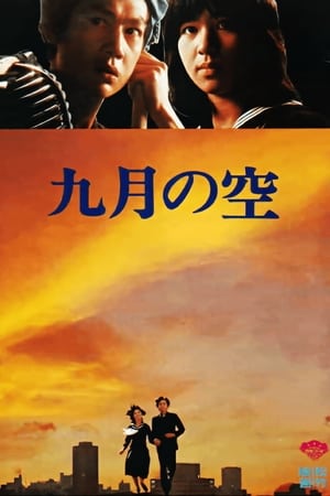 Poster September Sky (1978)