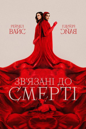 Dead Ringers 35