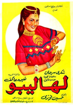 Poster Lahalibo 1949