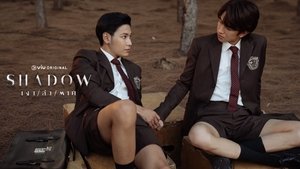 Shadow ( 2023 )