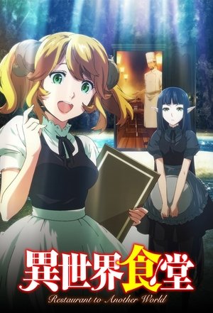 Poster Isekai Shokudou Sezon 1 Odcinek 12 2017