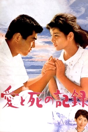 Poster The Heart of Hiroshima (1966)