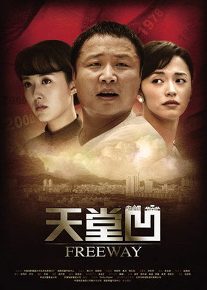 天堂  凹
