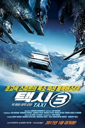 택시 3 (2003)