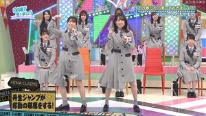 Let’s Meet at Hinatazaka: 3×48