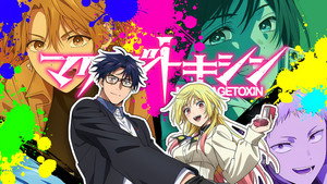 صوره من انمي Marriagetoxin الحلقة 4 مترجمة