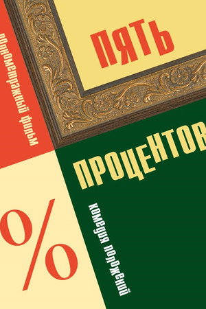 Five Percent