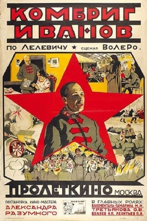 Poster Brigade Commander Ivanov (1923)