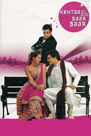 Poster Kehtaa Hai Dil Baar Baar (2002)