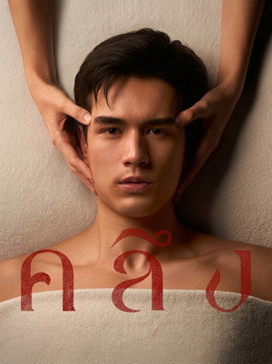 Khlueng