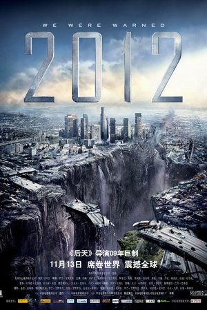 2012 (2009)