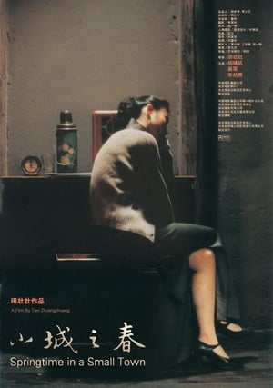 Poster 小城之春 2002
