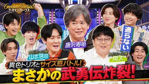Épisode 54