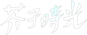 Bright Time — Logos 1