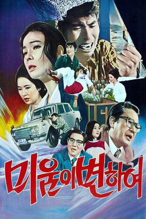 With a Change of Hatred 6