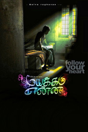 Mayakkam Enna