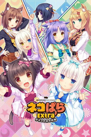 Nekopara OVA Extra 4