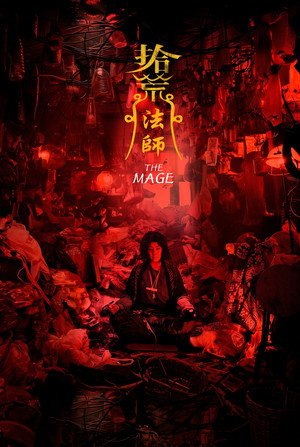The Mage 5