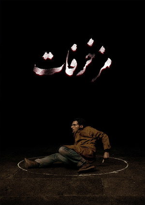 <Images posters