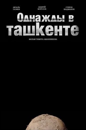Once Upon a Time in Tashkent (2020)