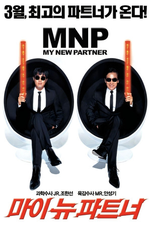My New Partner