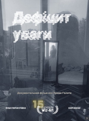 Attention Deficit 2