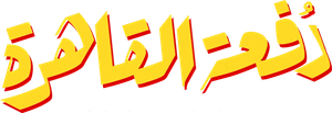Cairo Class — Logos 3
