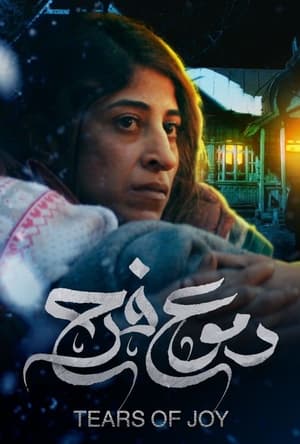 Poster دموع فرح Season 1 2020