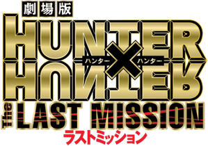 Hunter x Hunter: The Last Mission — Logos 1