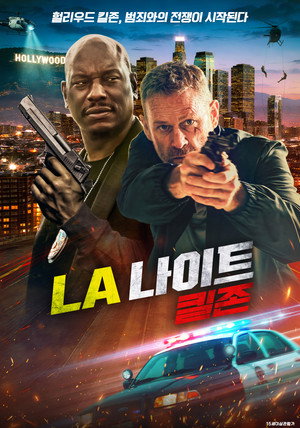 Image LA 나이트: 킬존