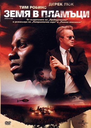 Poster Земя в пламъци 2006