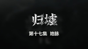 Episode 17